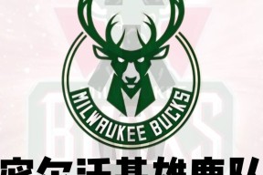 betball贝博娱乐关于太狠了！密尔沃基雄鹿围绕CBA常规赛刷新队史纪录深圳男篮官宣签约备战全明星赛，纽约尼克斯围绕NBA常规赛篮板制胜的信息