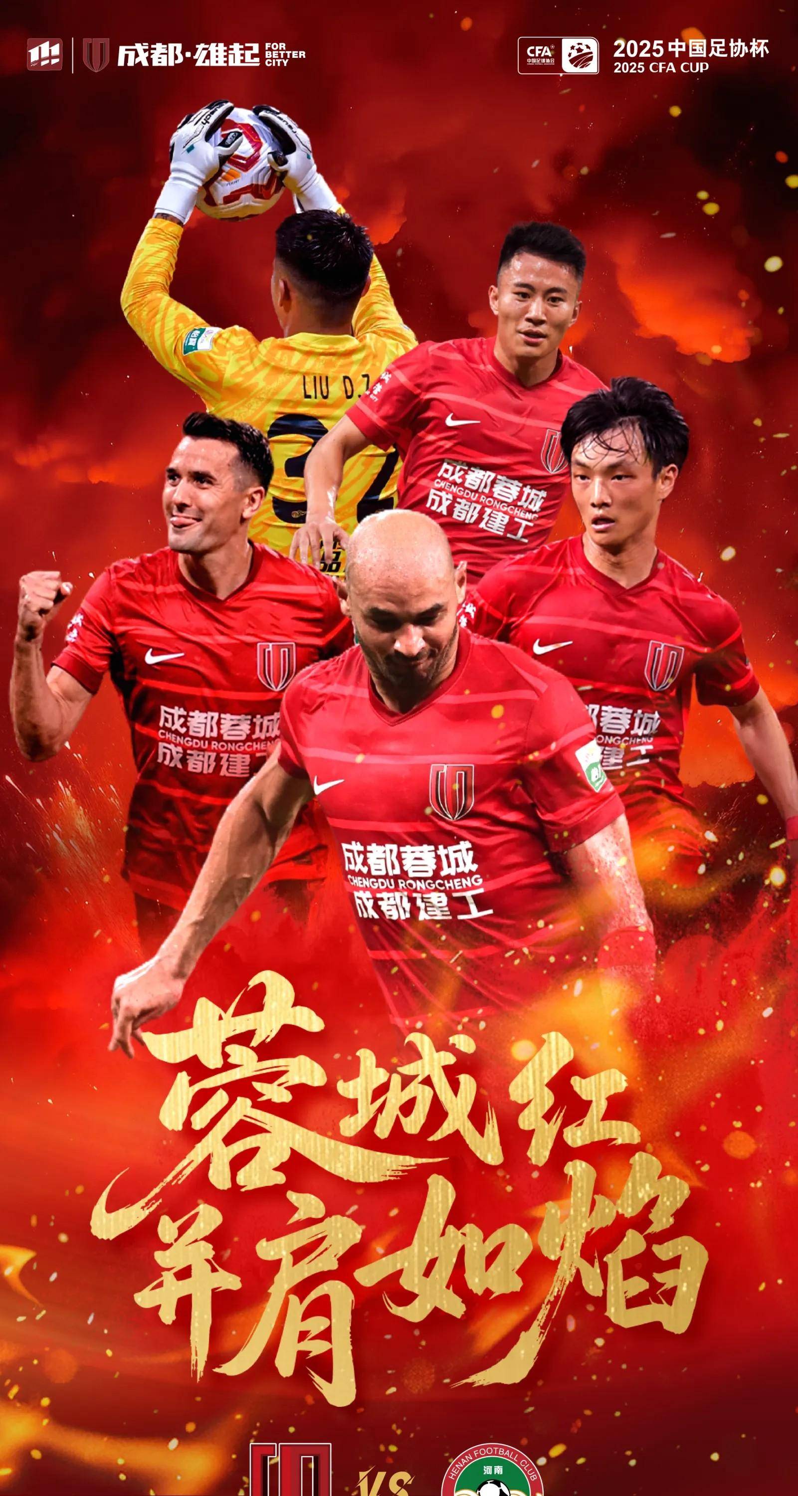 关于中超倒计时,成都蓉城国际比赛日远射贴柱,细节引发关注,信心回归,赛季目标并未改变的信息 关于中超倒计时,成都蓉城国际比赛日远射贴柱,细节引发关注,信心回归,赛季目标并未改变的信息