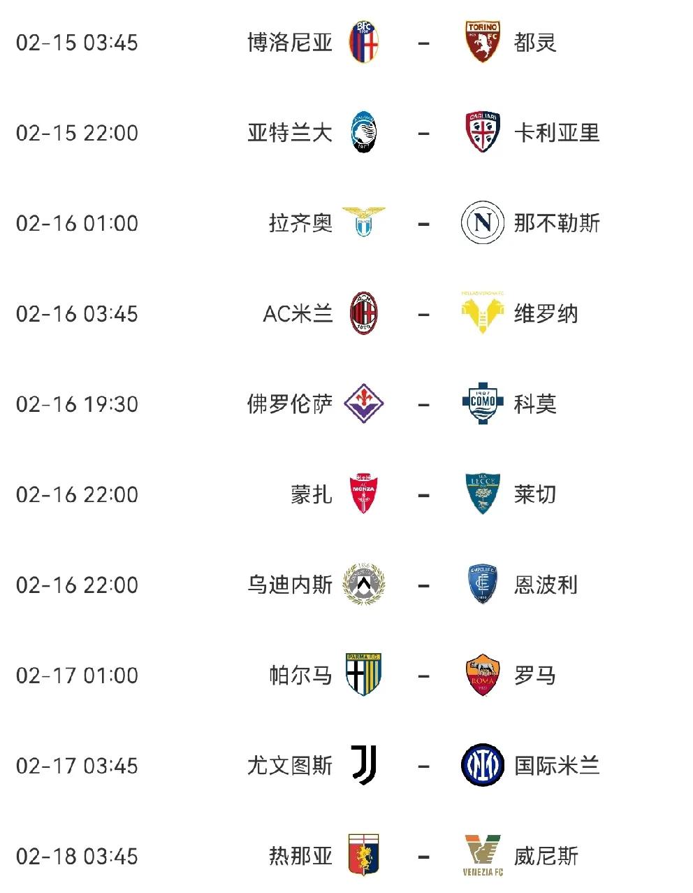 关于意大利杯赛程吃紧，国际米兰关键时刻队长鼓劲，气氛紧张，年轻球员得到机会的信息