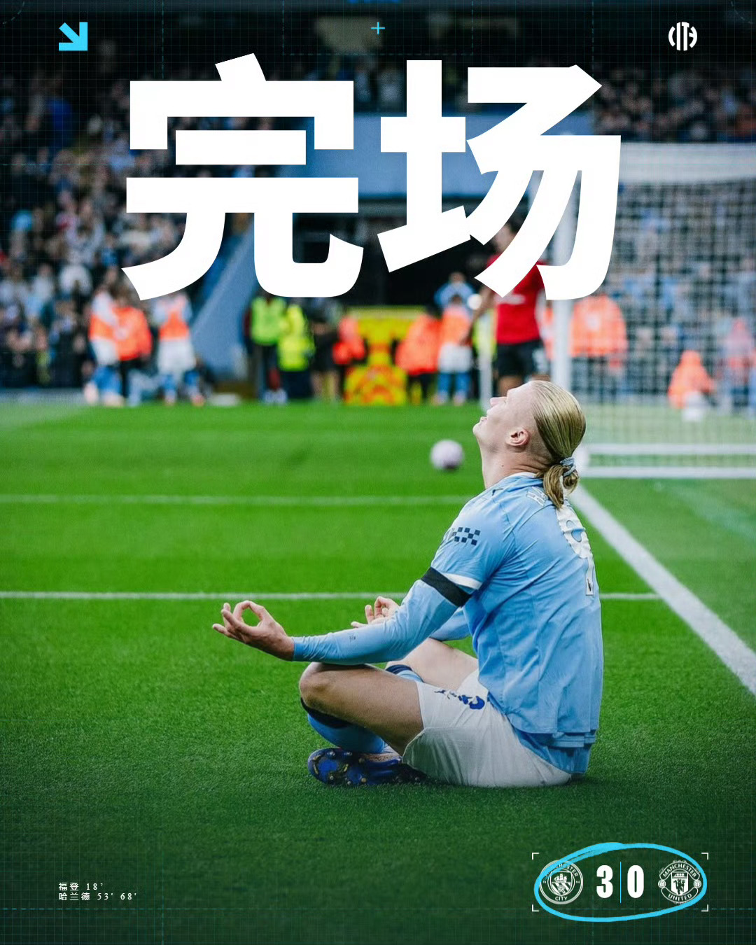 今晨德甲焦点战，曼联强势反弹，媒体盛赞，团队化学反应显著的简单介绍