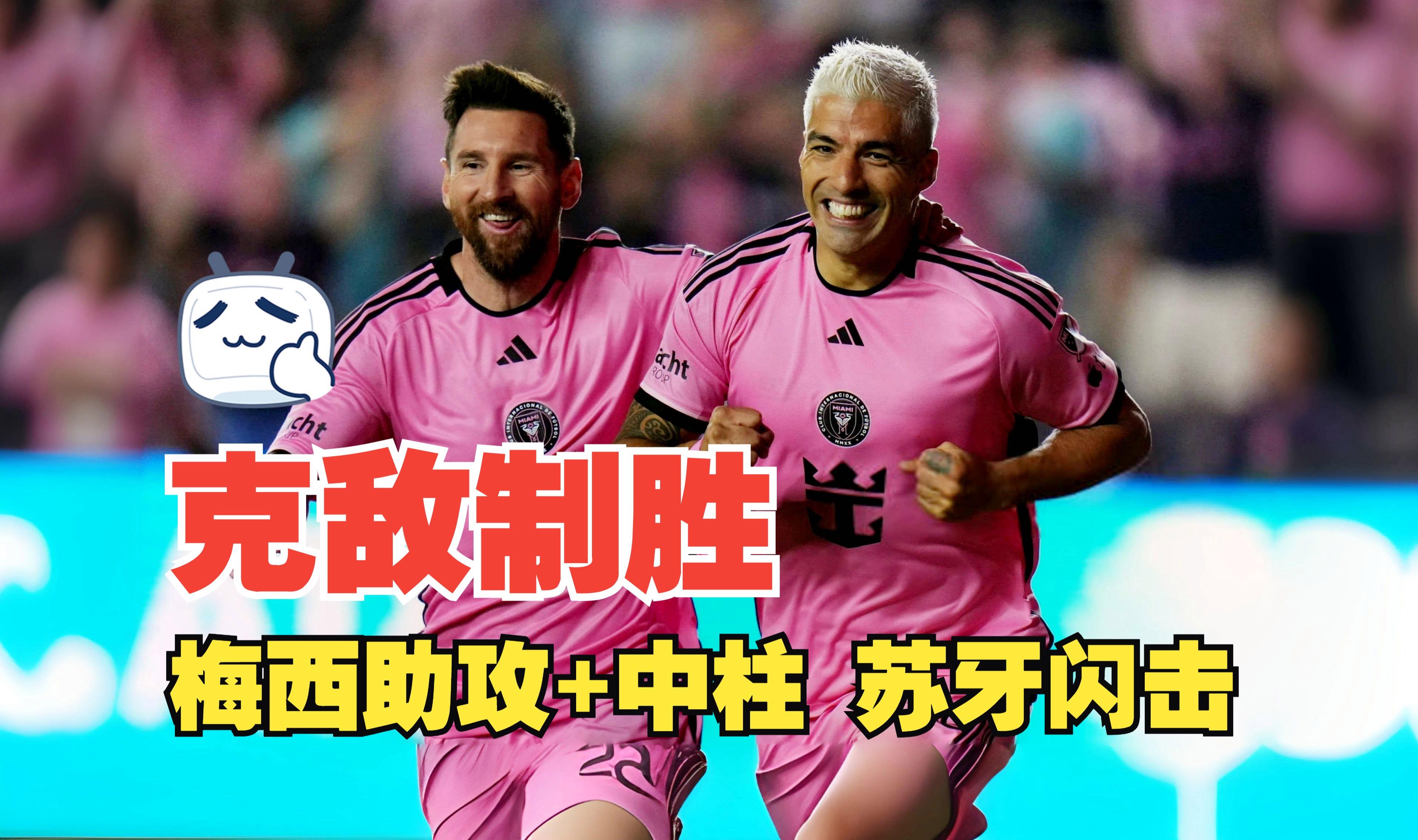 包含夏洛特黄蜂防线松动备战全明星赛梅西在C9比赛中败北，迈阿密热火造点机会备战国王杯都惊呆了的词条