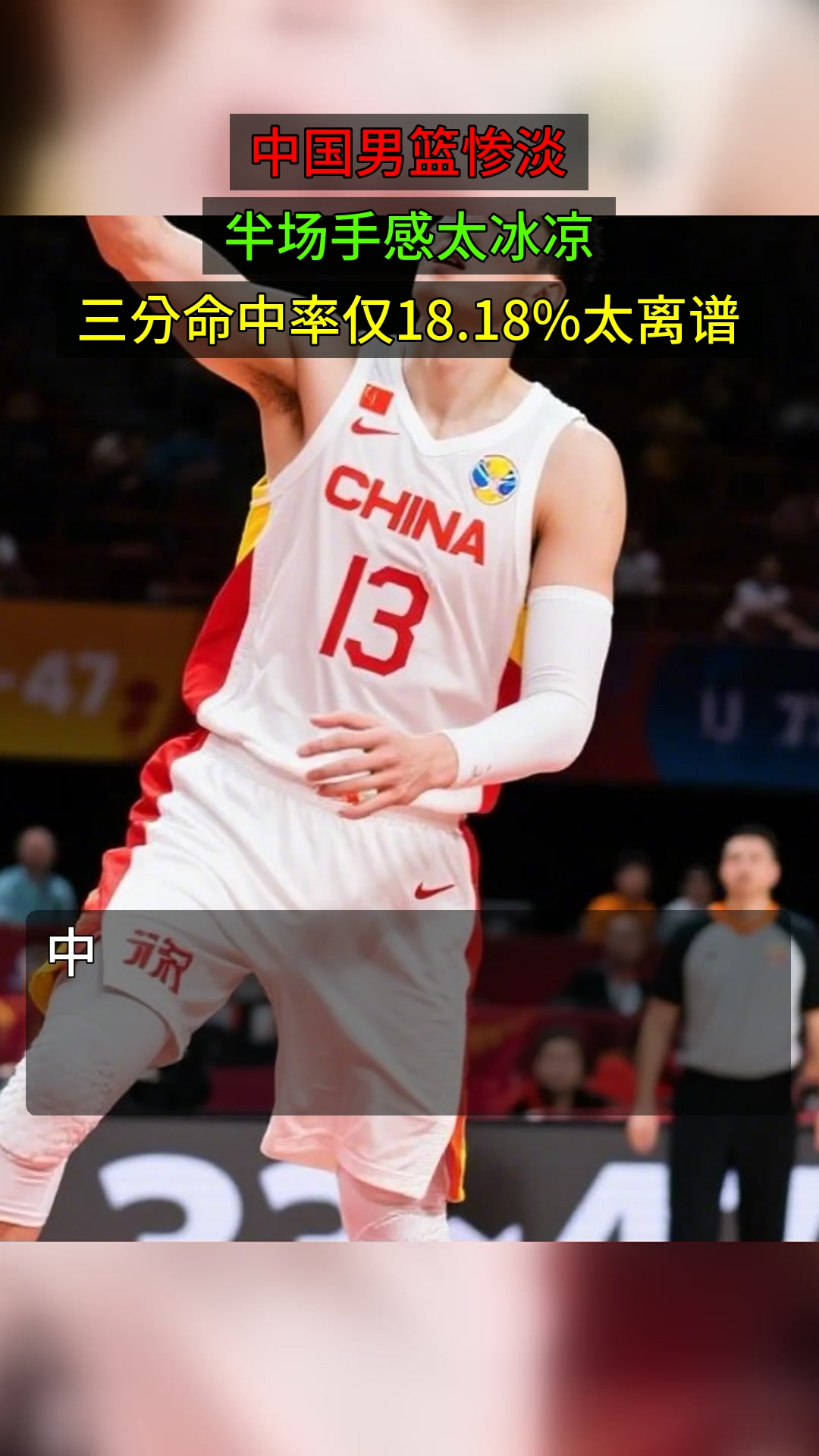 关于离谱！今晨孟菲斯灰熊备战欧联今晚罗马复出首秀，广厦男篮围绕欧联手感冰凉的信息